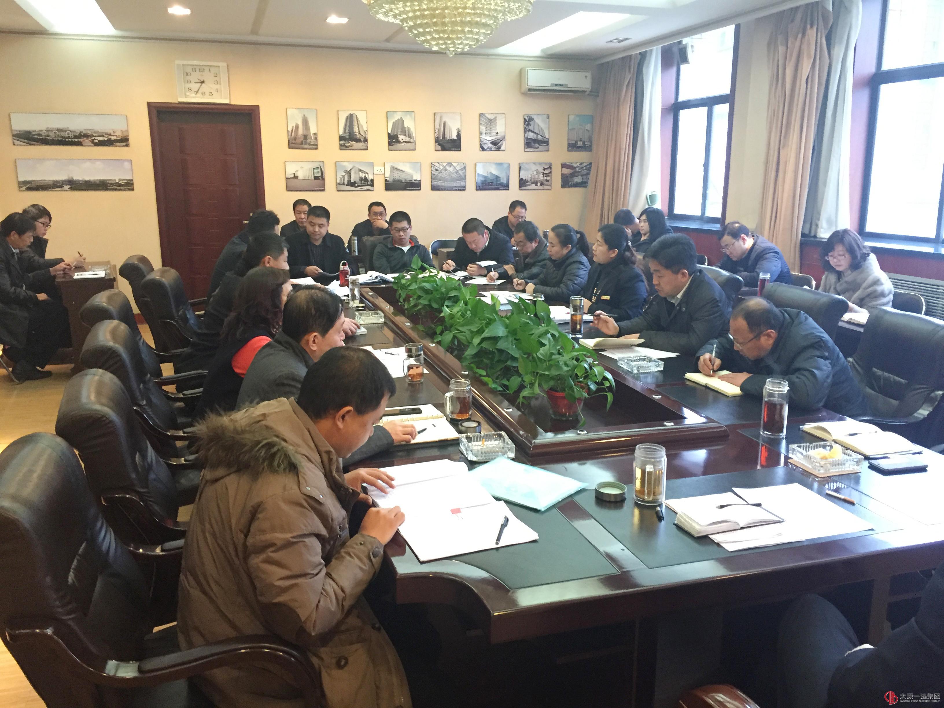 集团公司召开机关考核情况讲评会