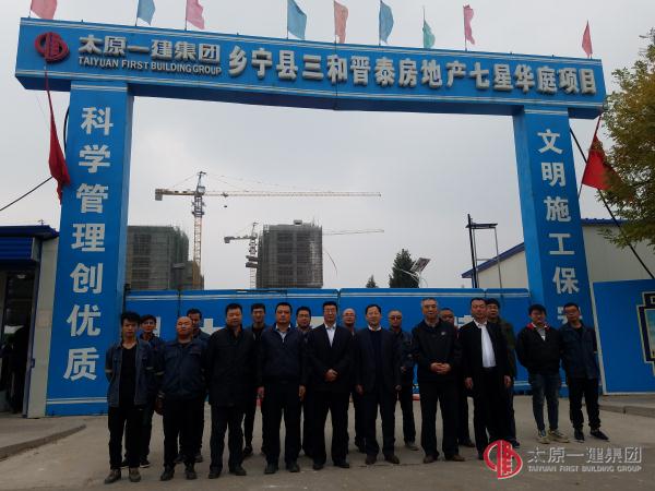 乡宁县三和晋泰房地产公司七星华庭项目举行主体结构封顶仪式