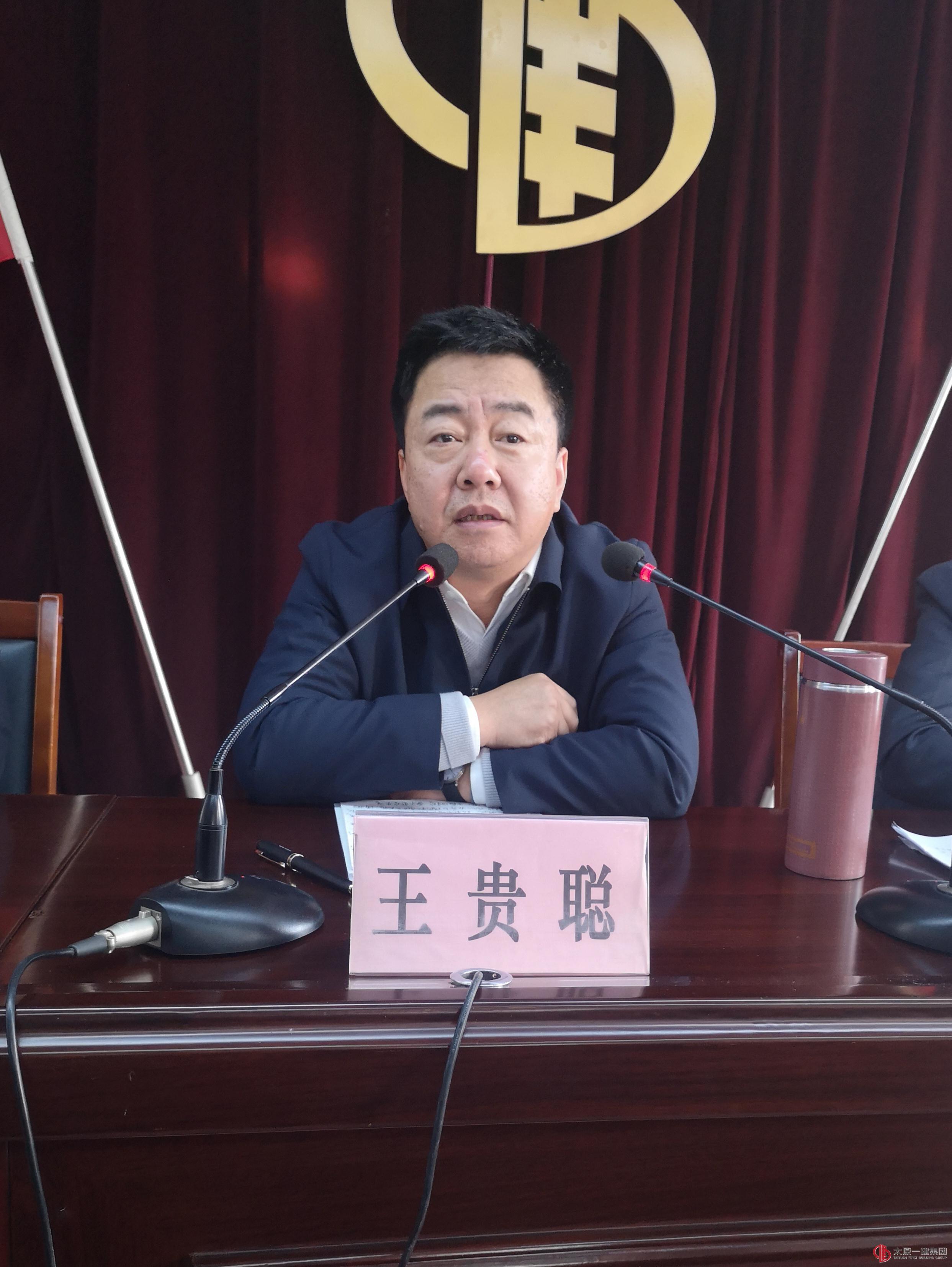 集团公司召开近期工作安排会议