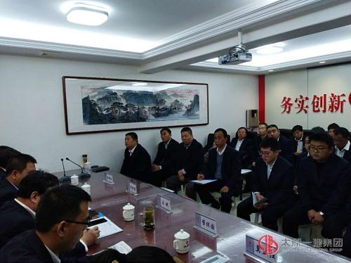 项目管理公司召开2018年生产起步动员会