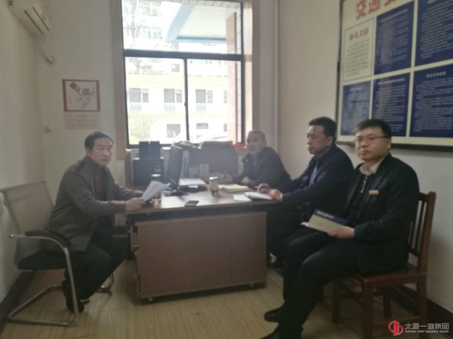 集团公司审计办公室召开部门工作会议