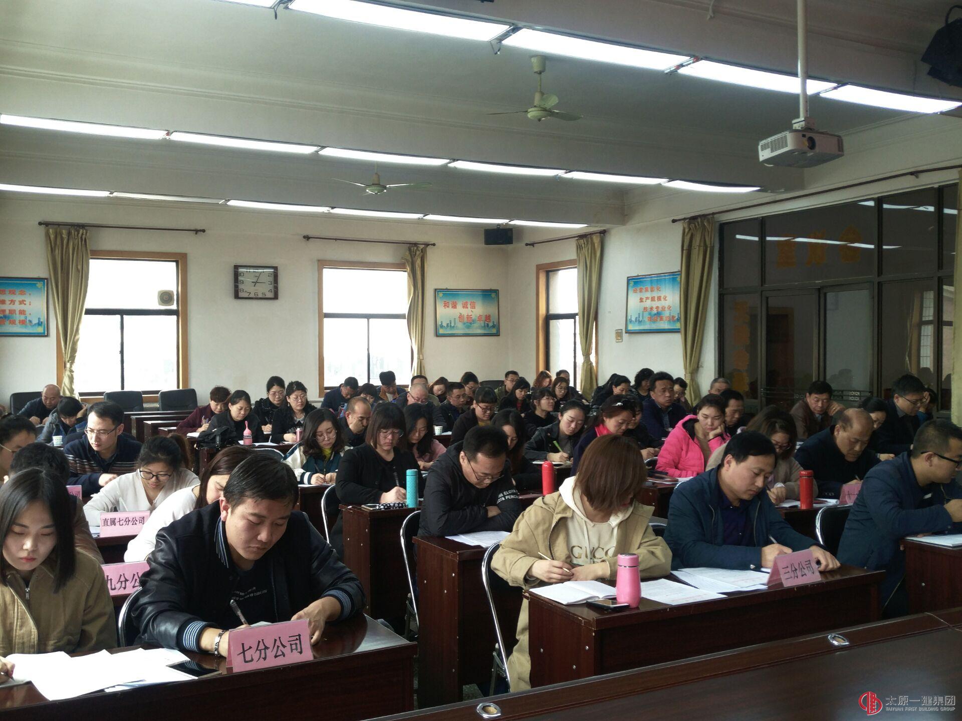 集团公司召开2018年财务系统工作安排会