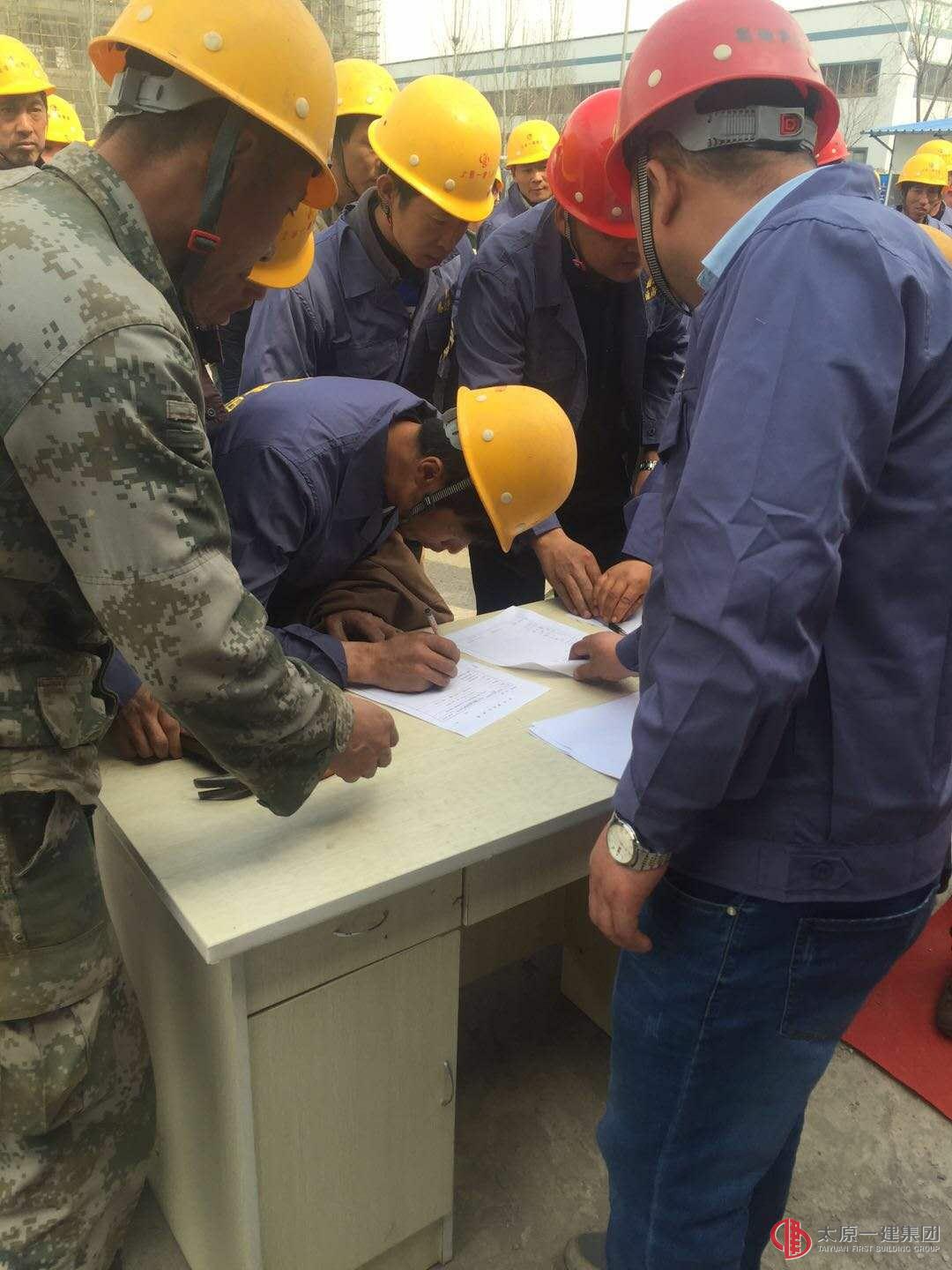 六分公司山西正通钢铁资源有限公司研发楼项目进行复工后三级安全教育