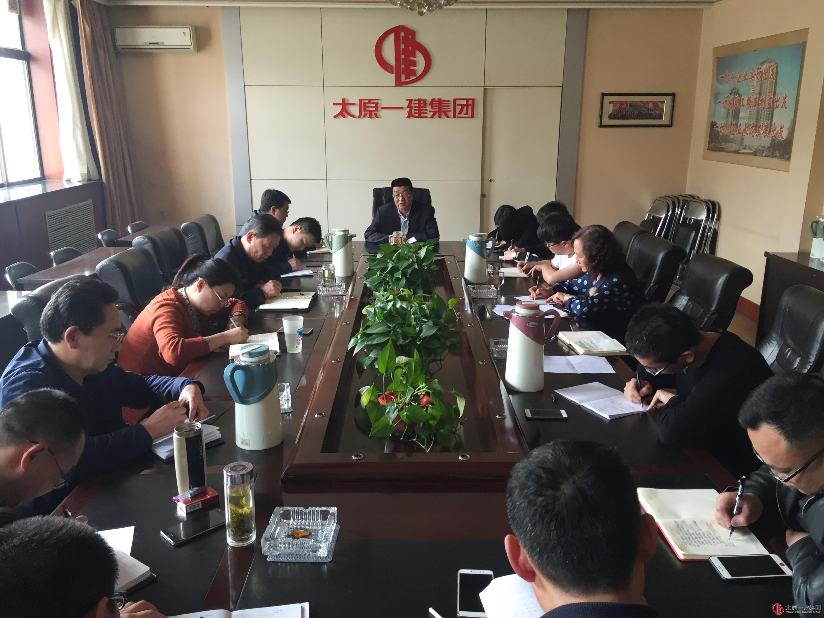 集团公司考核领导组召开2018年考核工作第一次会议