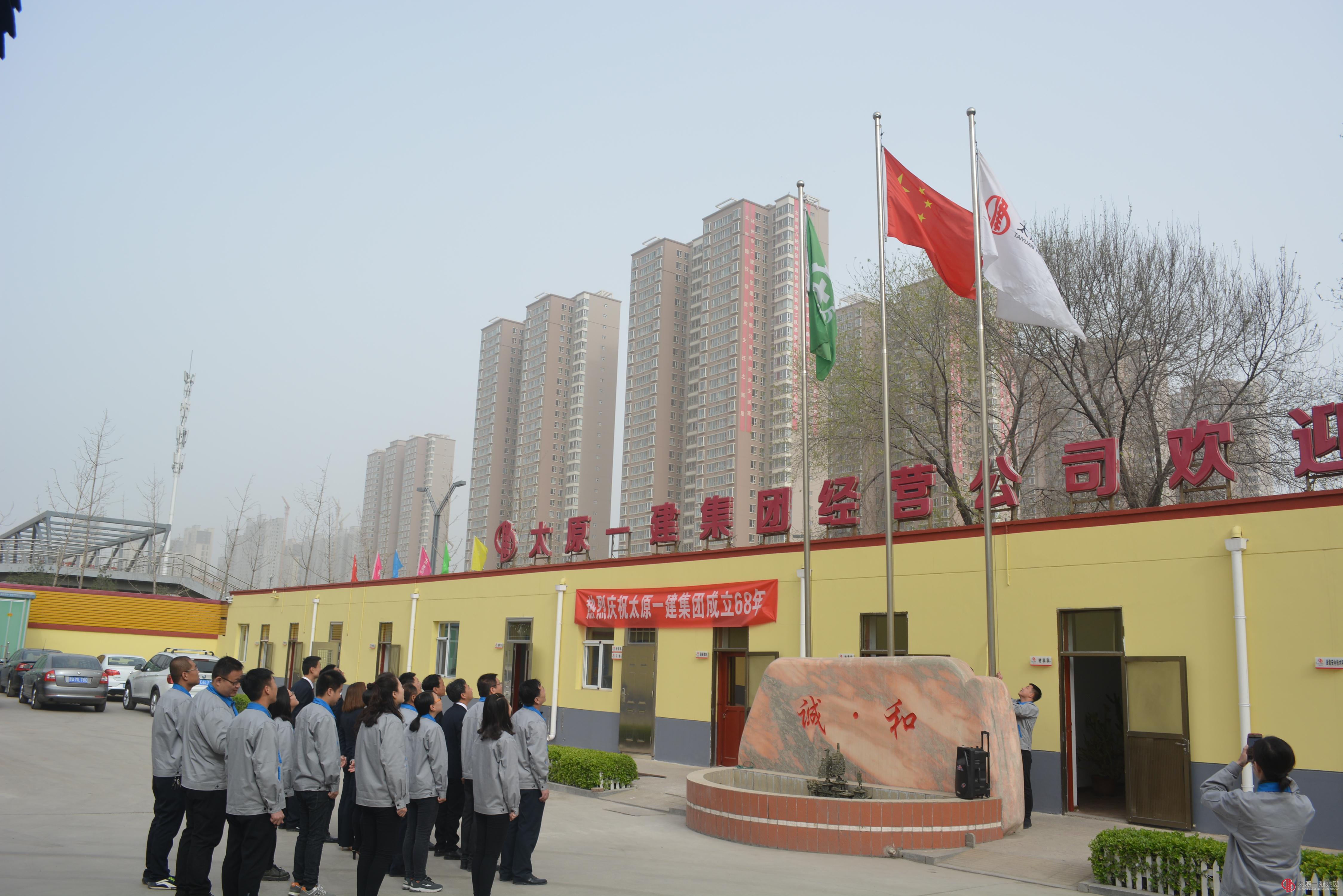 经营公司大院升国旗、唱国歌迎厂庆68周年活动