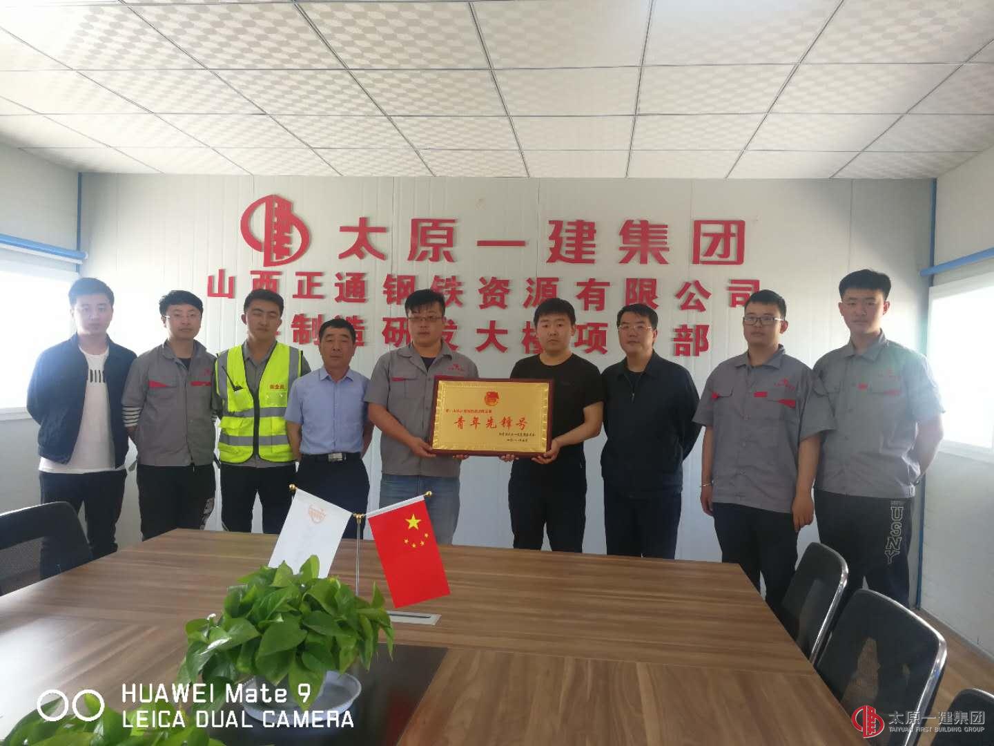 弘扬“五四”精神  争当青年先锋