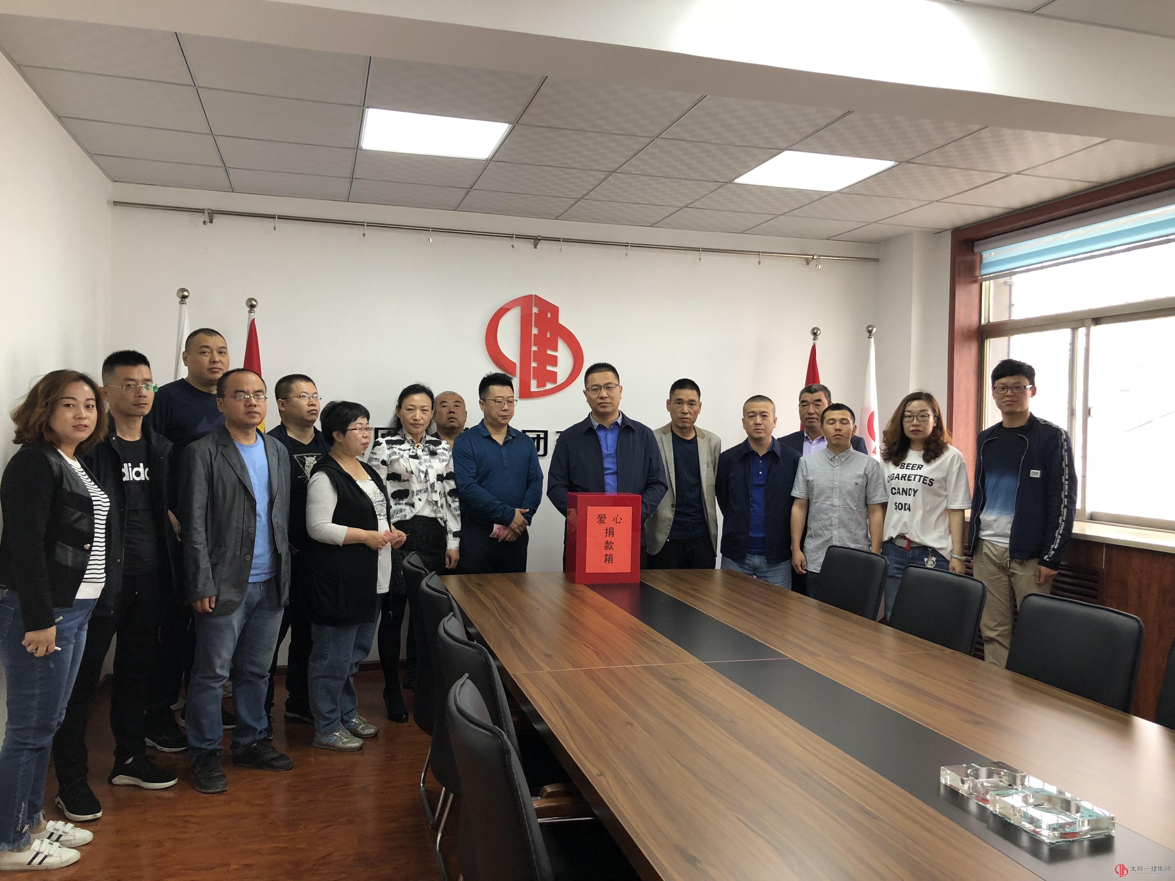 建安分公司开展第十二个“爱心日”活动