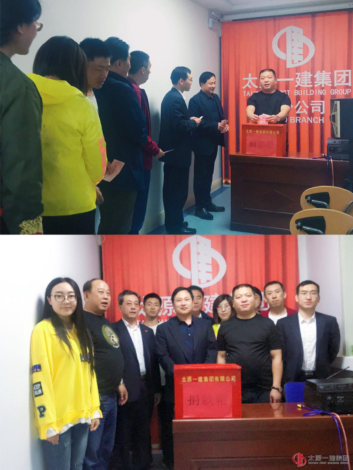 三分公司开展“5·12爱心”捐款活动