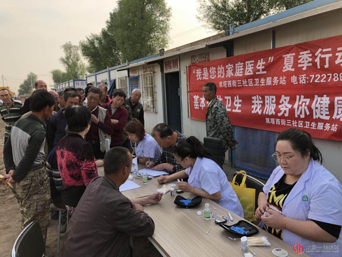 直属七分公司组织健康体检活动