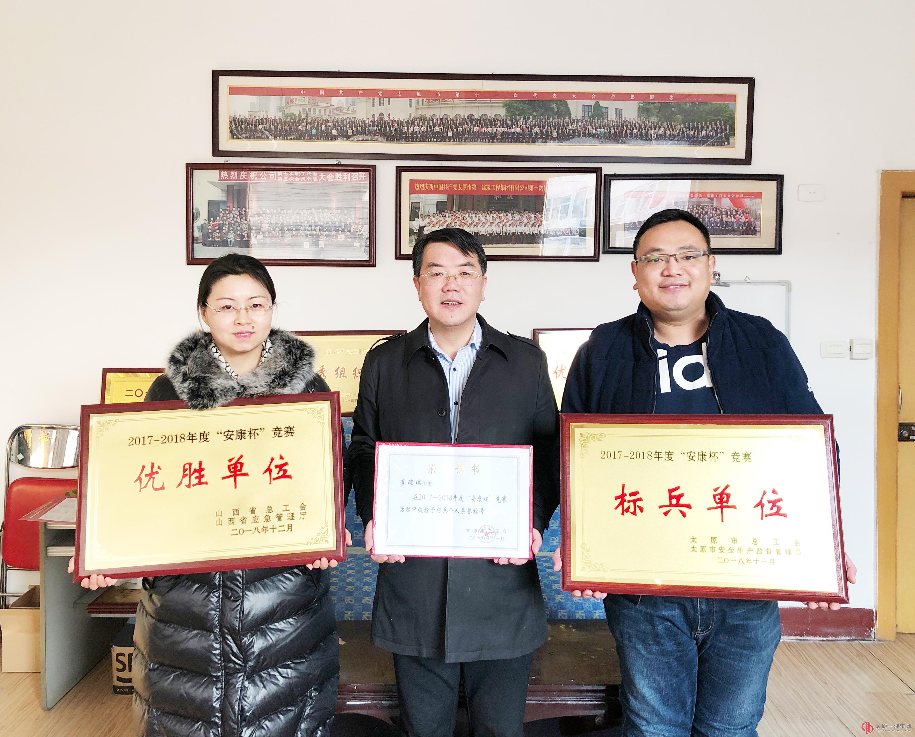 “安康杯”再结硕果  新荣誉催人奋进