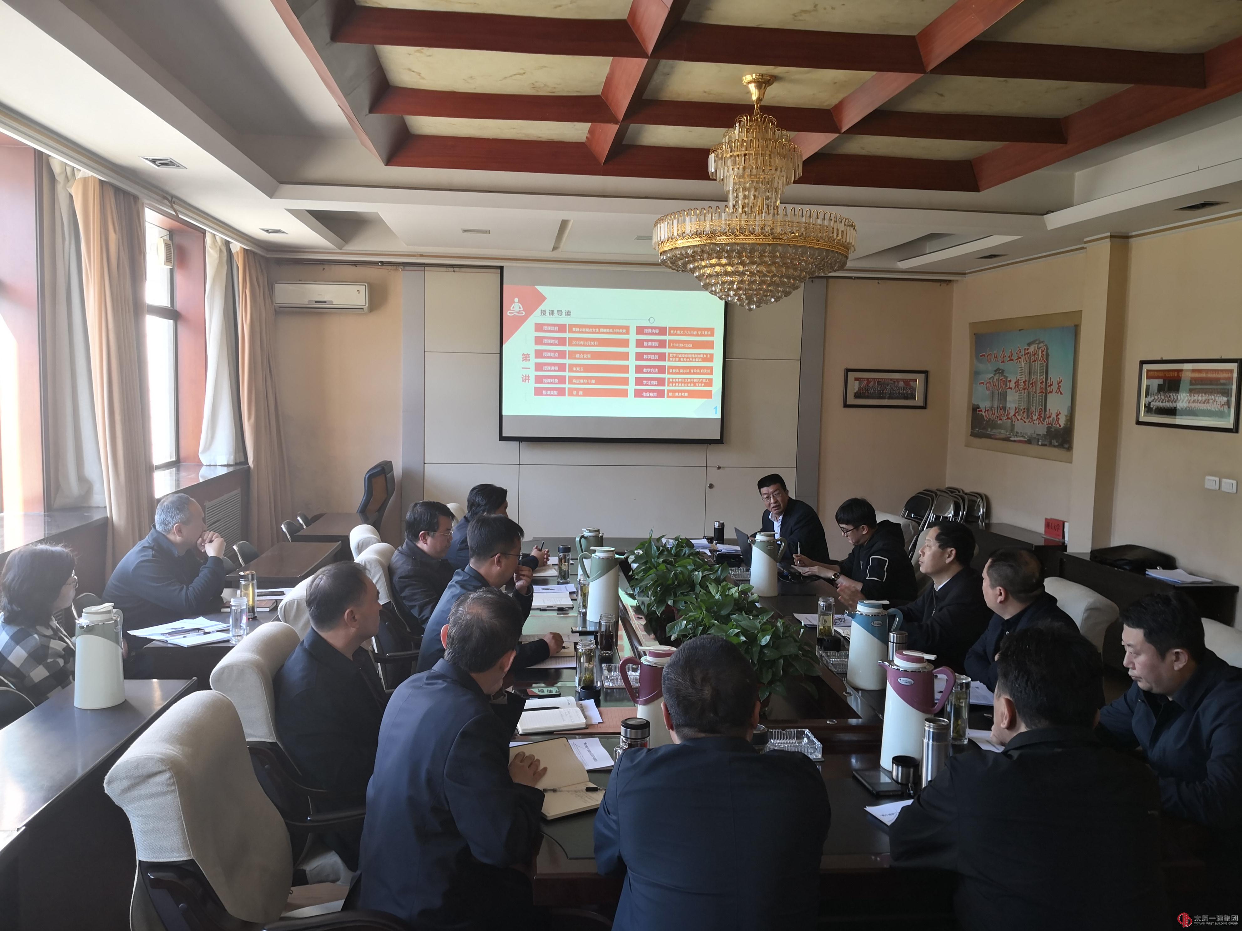 集团公司开展两委委员和高管层政治业务培训