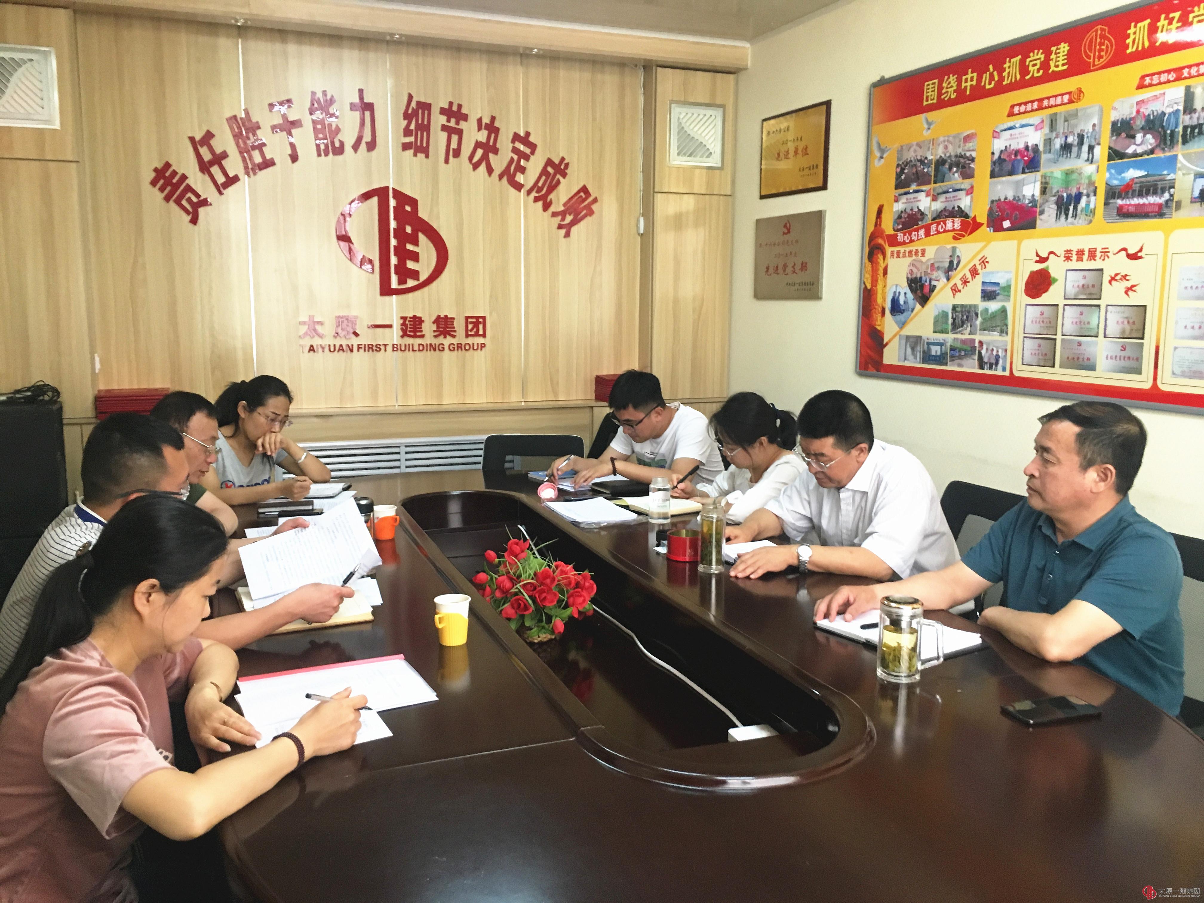 党群部、企管部在党支部开展调研工作