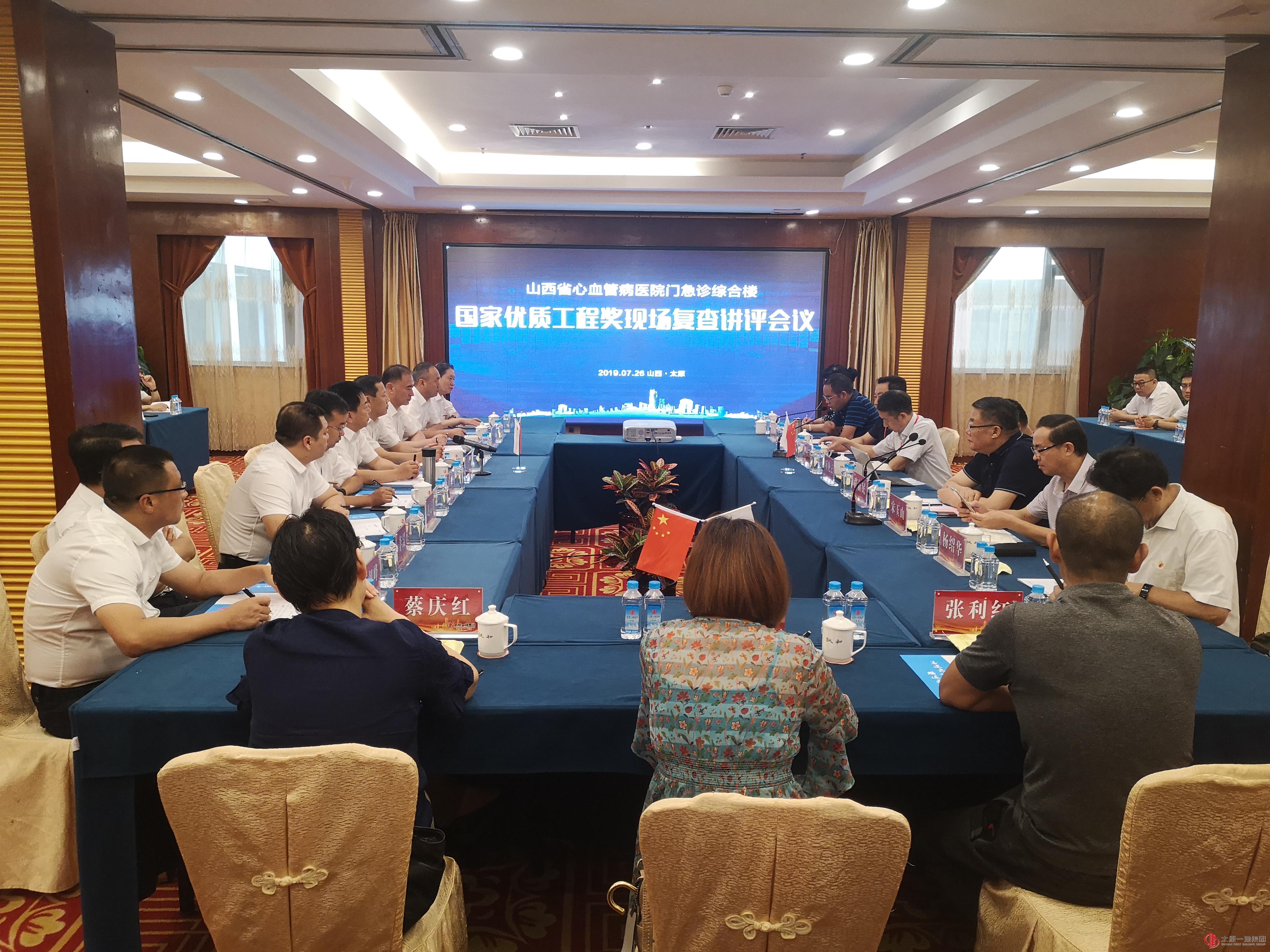 山西省心血管病医院门急诊综合楼申报“国家优质工程”现场复查工作圆满成功