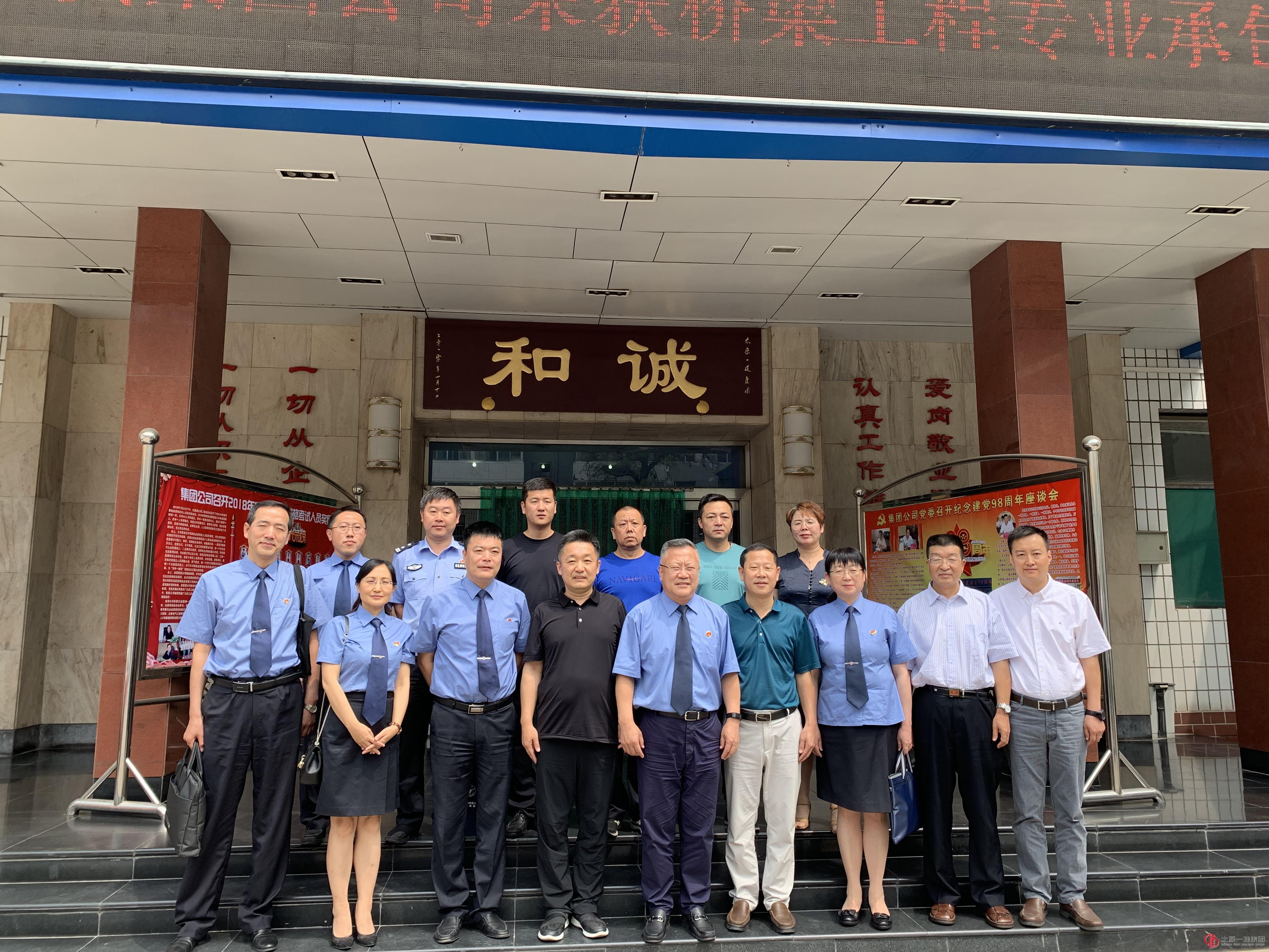 省检察院领导莅临集团公司调研指导