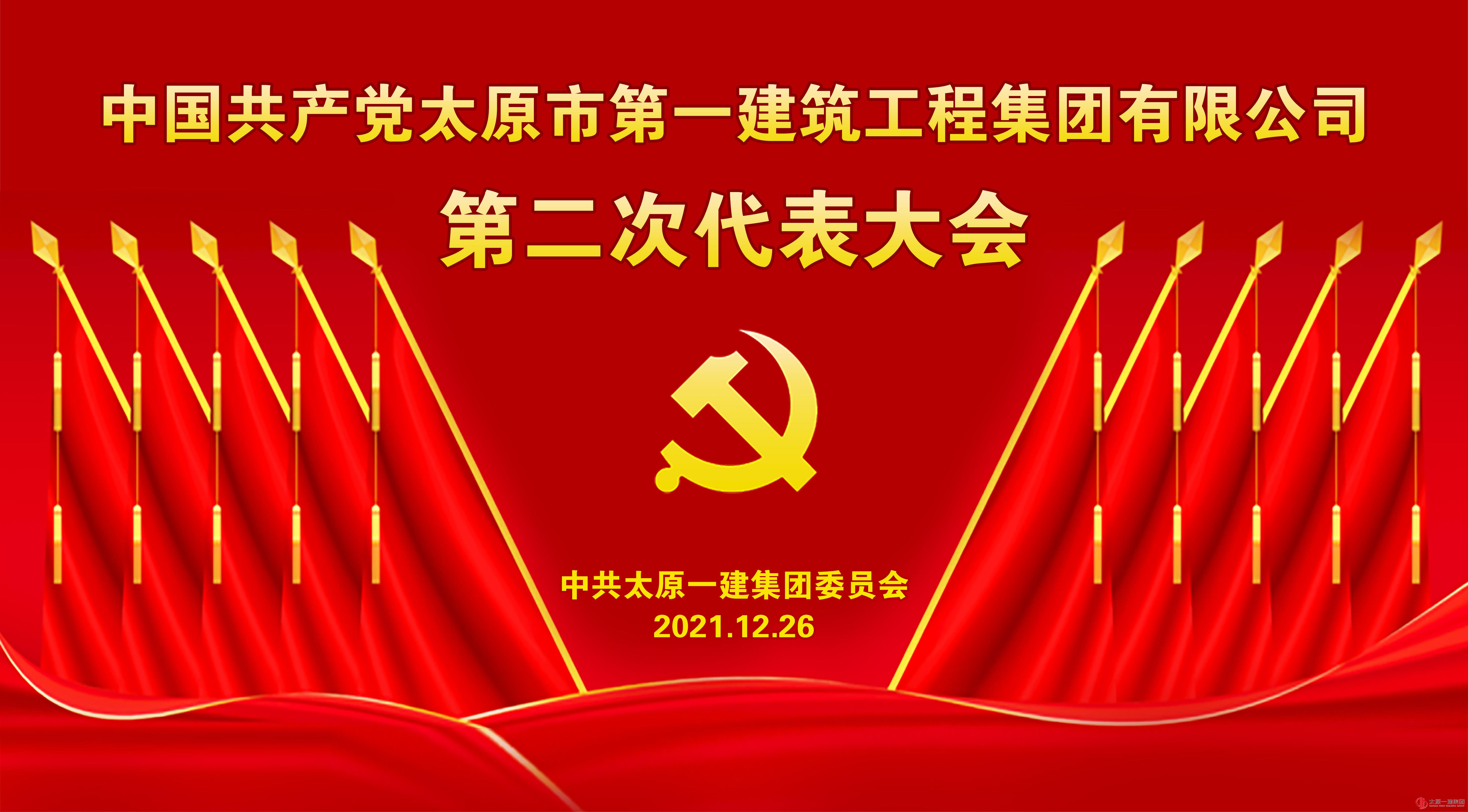 步履坚定攀高峰 行稳致远破浪行