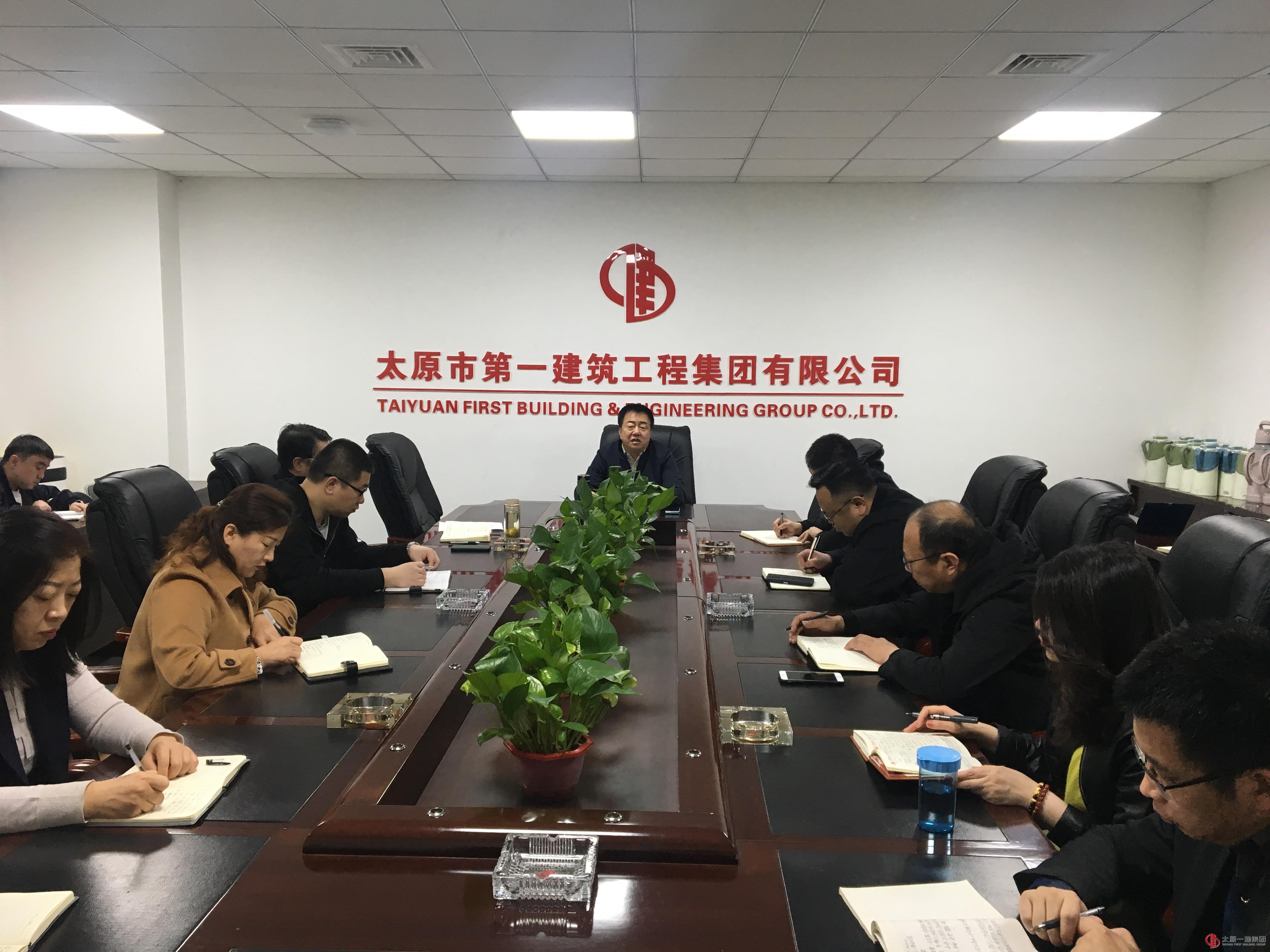 集团公司董事会办公室 人力资源部 党群工作部 机关党总支召开部门工作会议