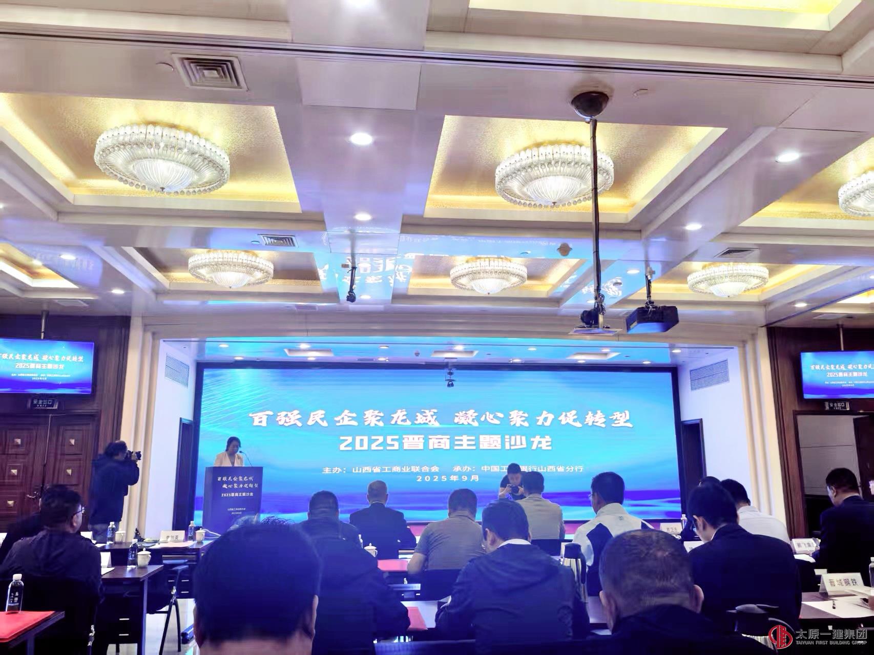 太原一建集团连续六年入围“山西省民营企业百强”榜单