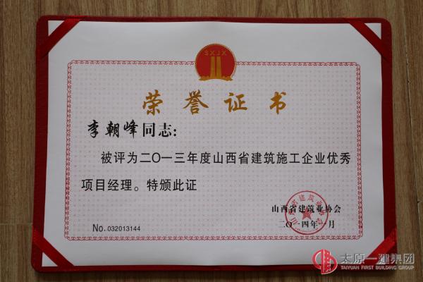 建筑项目经理应如何写事假请假条啊?