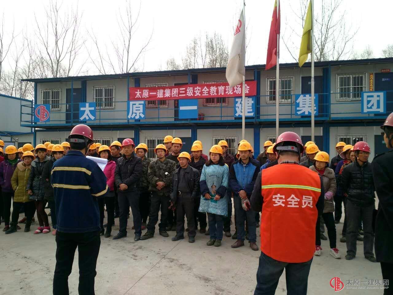 晋中市安全教育平台-学路网-学习路上 有我相伴